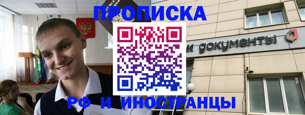 прописка в квартире в Суздали