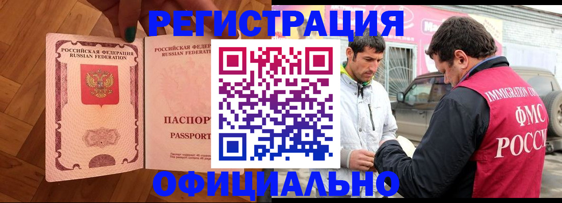 прописка ребенка в Суздали