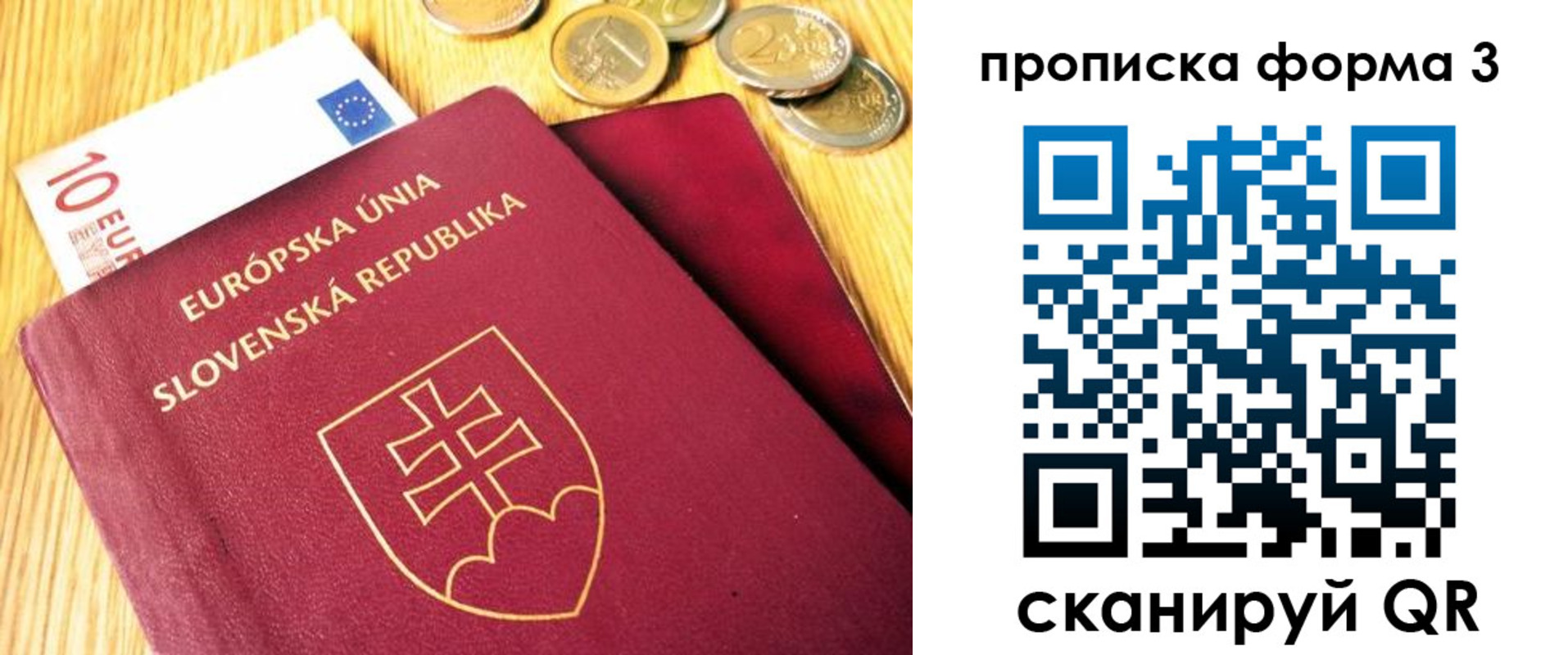 временная регистрация недорого в Суздали