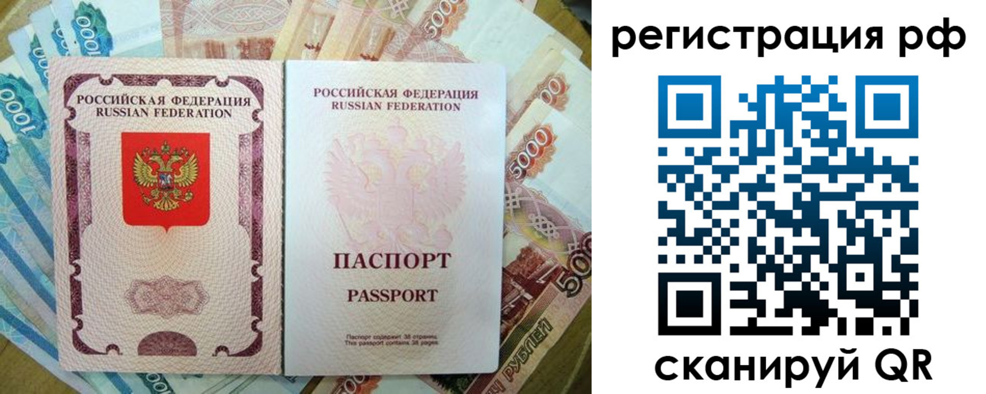 прописка регистрация в Суздали
