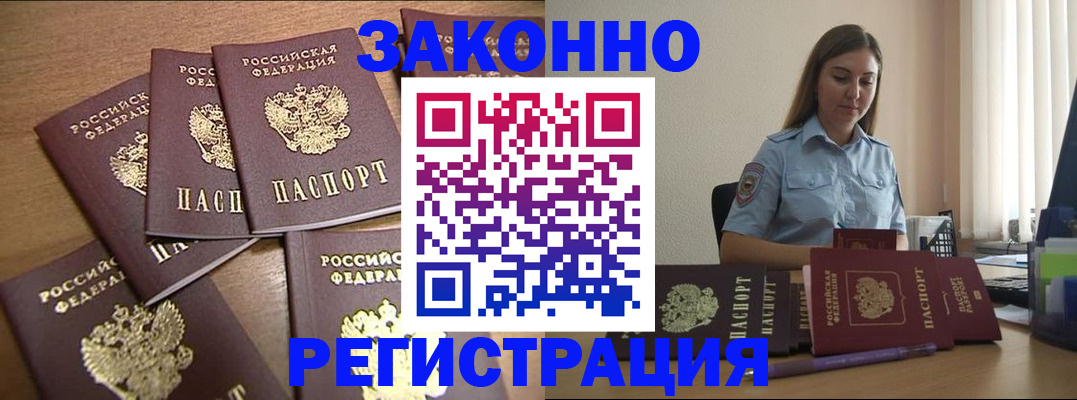 прописка для работы в Суздали