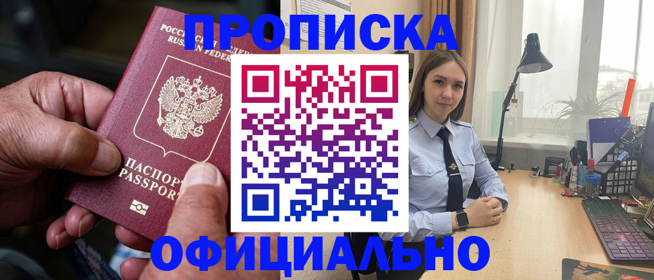 прописка в Суздали