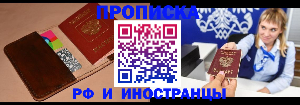 прописка паспорт в Суздали