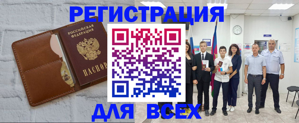 миграционный учет в Суздали