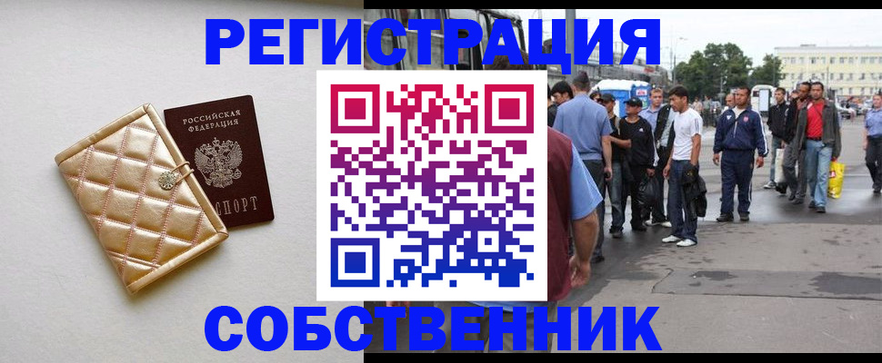 прописка регистрация в Суздали