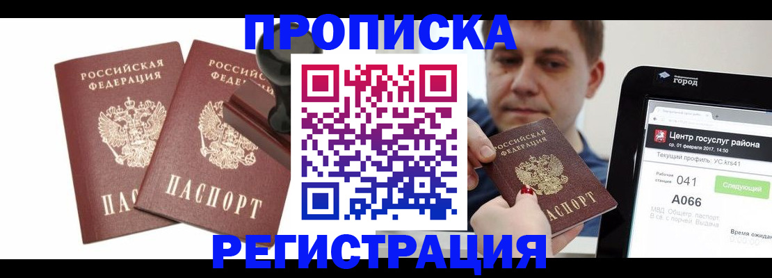 купить прописку в Суздали