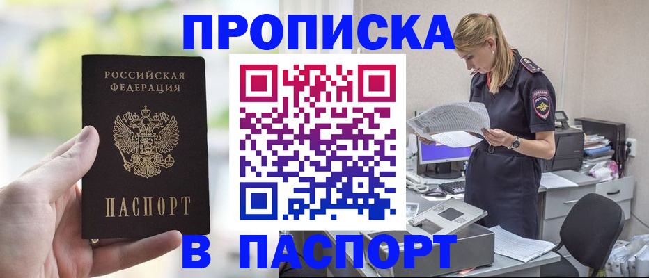 прописка ребенка в Суздали