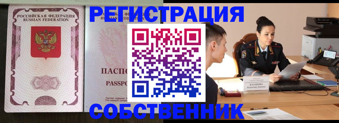 временная регистрация поиск в Суздали