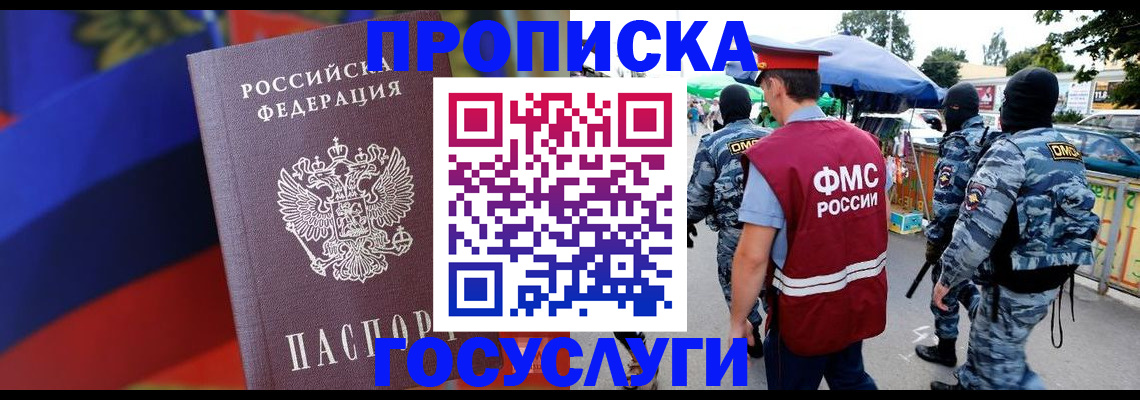 регистрация в Суздали